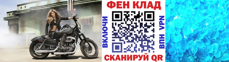как найти закладки Лиски Первитин витя